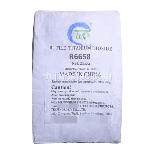 Jinhai Brand Titanium dioxide R6658 สำหรับ Masterbatch
